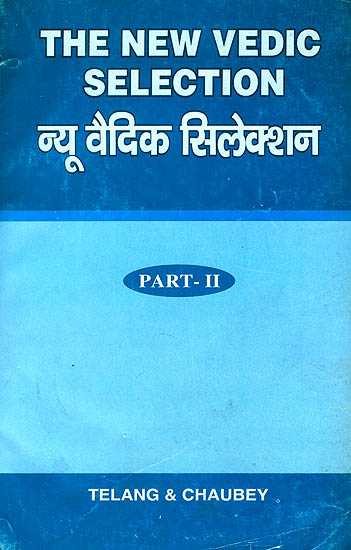 The New Vedic Selection: न्यू वैदिक सिलेक्शन (संस्कृत एवम् हिन्दी अनुवाद) (Part-II)
