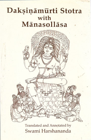 Daksinamurti (Dakshinamurti) Stotra with the Varttika Manasollasa of Suresvaracarya