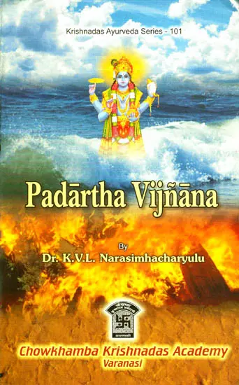 Padartha Vijnana