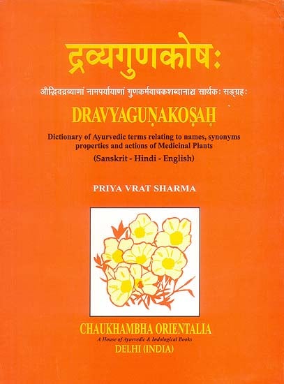DRAVYAGUNAKOSAH: Dictionary of Ayurvedic terms relating to names, synonyms properties and actions of Medical Plants (Sanskrit-Hindi-English)