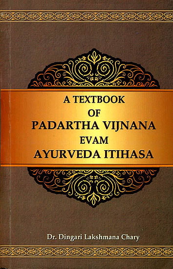 A Textbook of Padartha Vijnana evam Ayurveda Itihasa (According to The New Syllabus of C.C.I.M, New Delhi)