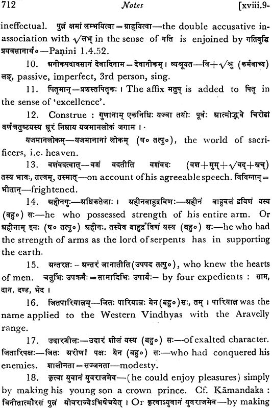 Raghuvamsa of Kalidasa | Exotic India Art