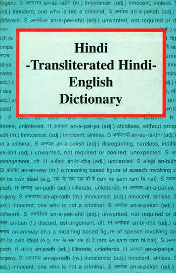 Allied Chambers Hindi  English Dictionary