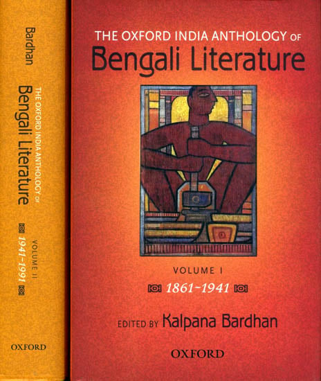 The Oxford India Anthology of Bengali Literature: 1861-1941 and 1941-1991 (Set of Two Volumes)