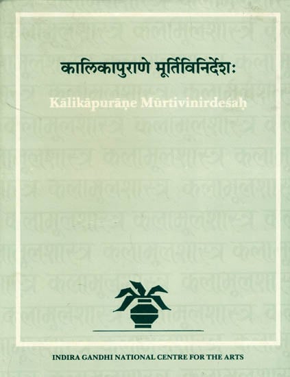Kalikapurane Murtivinirdesah - Description of Images of Gods and Goddesses in the Kalika Purana