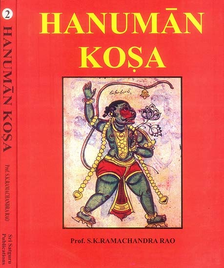 Hanuman Kosa (In Two Volumes)