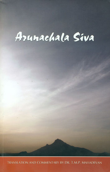 Arunachala Siva: Arunachala Aksharamanamalal (Bridal Garland of Letters For Arunachala) and Arunachala Pancharatnam (Five Gems on Arunachala)