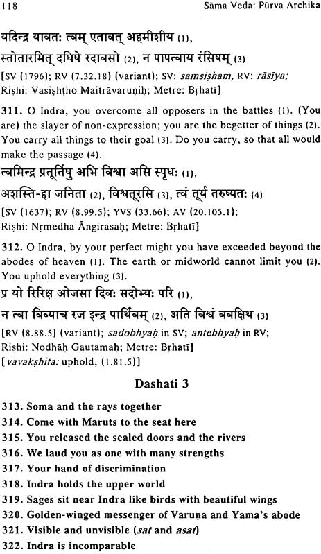 Sama Veda: Sanskrit Text, English Translation and Notes (Set of 2 ...