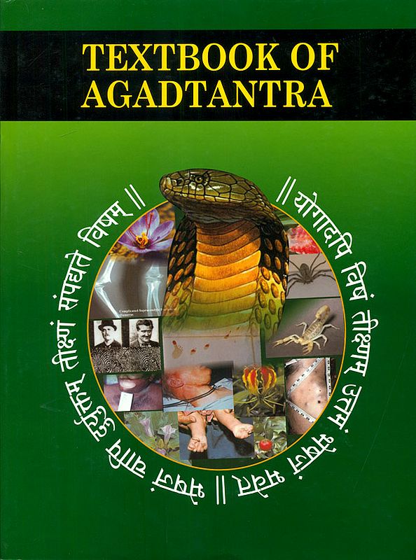 Textbook of Agadtantra