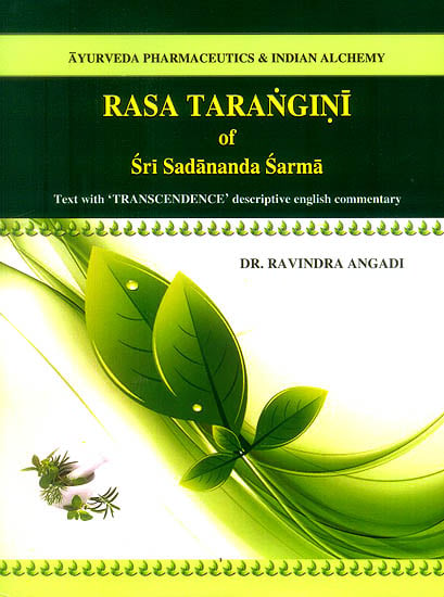 Rasa Tarangini of Sri Sadananda Sarma