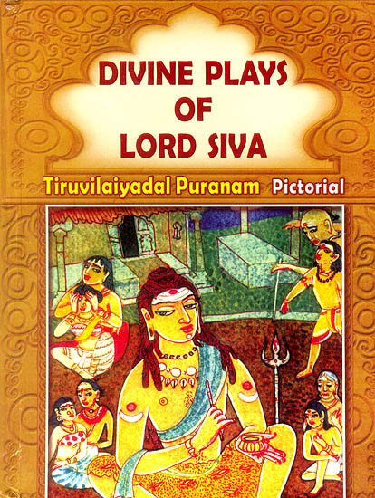 Divine Plays of Lord Siva (Tiruvilaiyadal Puranam Pictorial)