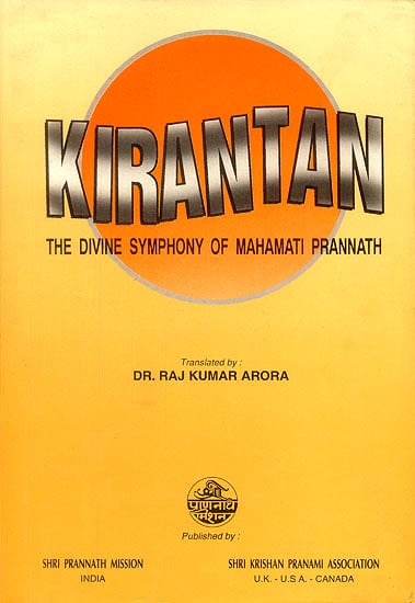 Kirantan (The Divine Symphony of Mahamati Prannath)