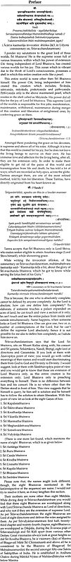 Bhuta Damara Tantra (an Authoritative Tantra Of Sri Krodha Bhairava 