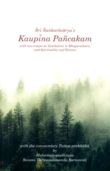 Kaupina Pancakam With Two Essays On Simbolism In Bhagavatham, Spirituality And Science