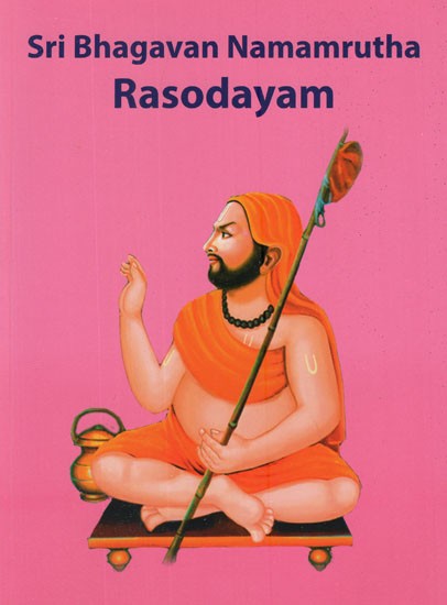 Sri Bhagavan Namamrutha Rasodayam