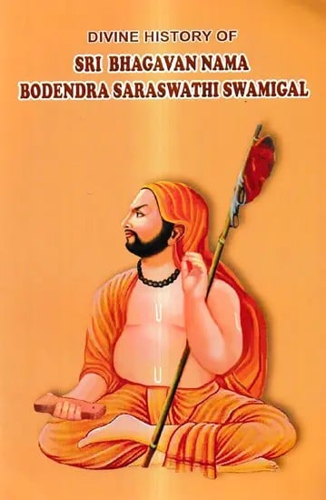Divine History of Sri Bhagavan Nama Bodendra Saraswathi Swamigal