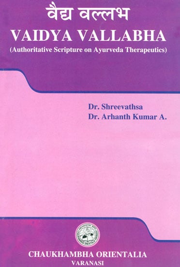 Vaidya Vallabha (Authoritative Scripture on Ayurveda Therapeutics)