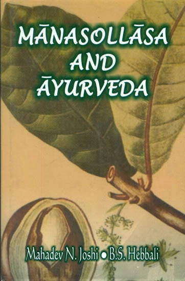 Manasollasa and Ayurveda