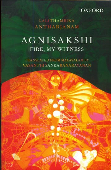 Agnisakshi (Fire, My Witness)