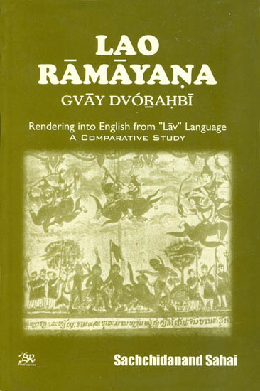 Lao Ramayana Gvay Dvorahbi (Rendering Into English from "Lav" Language)
