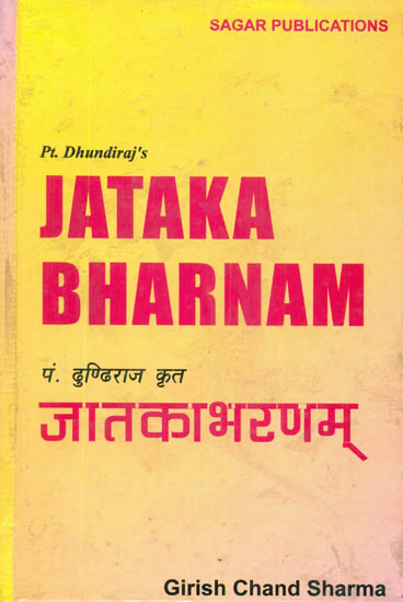 Jataka Bharnam of Pandit Dhundiraj