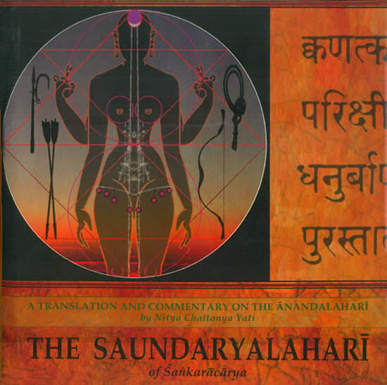 The Saundaryalahari of Sankaracarya (A Translation and Commentary on the Anandalahari)