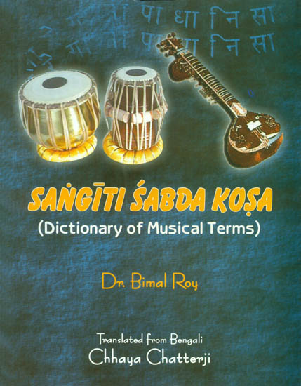 Sangiti Sabda Kosa (Dictionary of Musical Terms)
