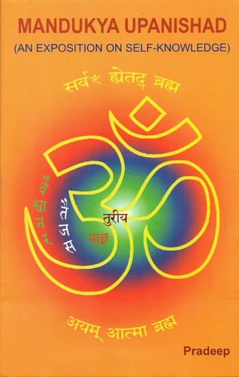 Mandukya Upanishad (An Exposition on Self-Knowledge)