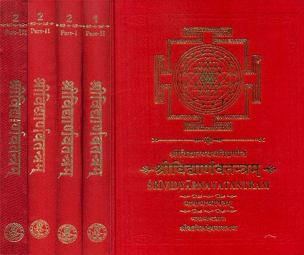 श्रीविद्यार्णवतन्त्रम्: Sri Vidyarnava Tantram of Sri Vidyaranya (Sanskrit Text With Hindi Translation and Explanation) (Set of 5 Volumes)