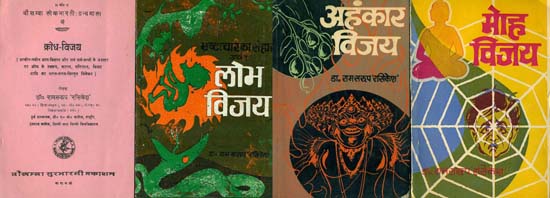 क्रोध विजय: Winning Over Anger, Attachment and Ego (Set of 3 Volumes)