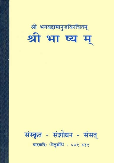 श्री भाष्यम्: Shri Bhashyam (An Old and Rare Book)