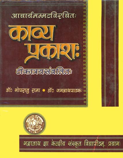 काव्य प्रकाश: Kavya Prakash of Acharya Mammata with Three Commentaries (An Old and Rare Book)