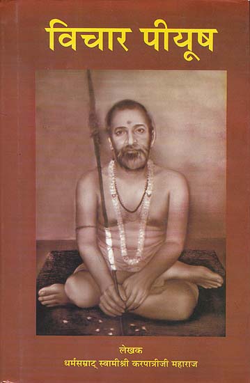 विचार पीयूष: Vichar Piyush - Selected Writing of Dharma Samrat Shri Karapatri Ji