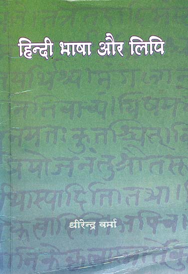 हिन्दी भाषा और लिपि: Hindi Language and Script