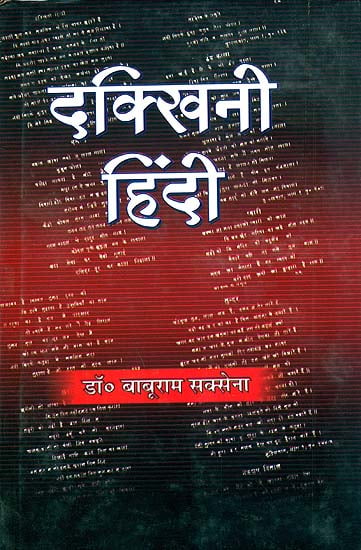 दक्खिनी हिंदी: Dakhini Hindi