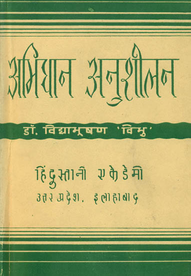 अभिधान अनुशीलन: Abhidhan Anushilan - A Study of  Individual Names (An Old and Rare Book)