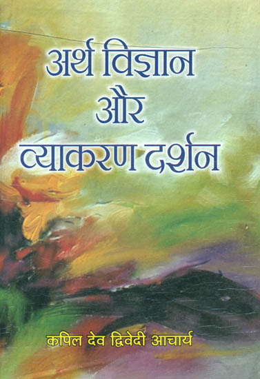 अर्थ विज्ञान और व्याकरण दर्शन: Science of Meaning Artha and Philosophy of Grammer