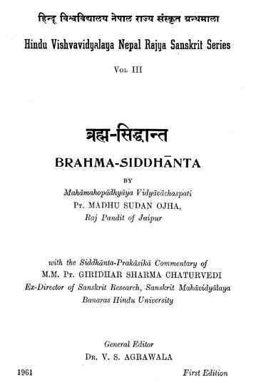ब्रह्म सिध्दान्त: Brahma Siddhanta by Pt. Madhu Sudan Ojha (An Old and Rare Book)