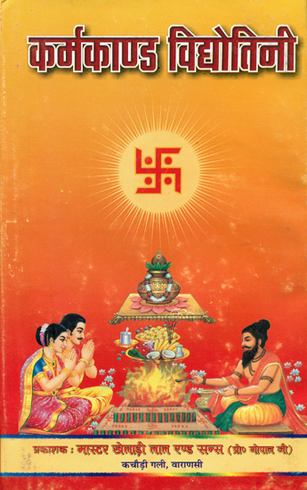 कर्मकाण्ड विद्योतिनि An Exhaustive Book on Karmakanda