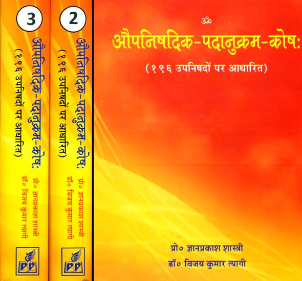 औपनिषदिक पदानुक्रम कोष: Word Index to 196 Upanishads (Set of Three Volumes)