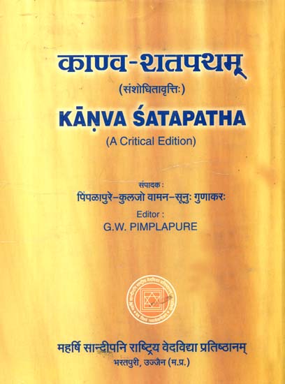काण्व शतपथम्: Kanva Satapatha Brahman (A Critical Edition)