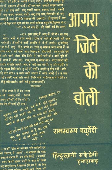 आगरा जिले की बोली: The Language of Agra (An Old and Rare Book)