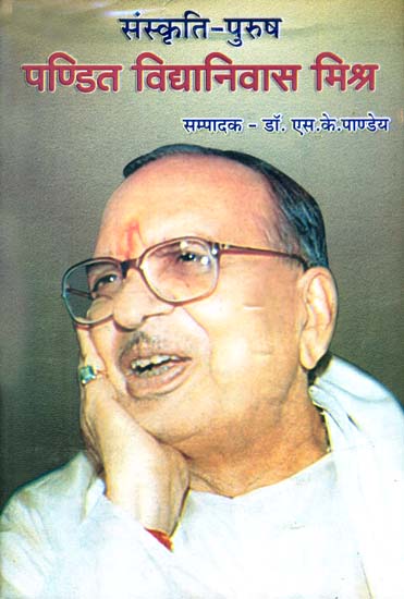 पण्डित विद्यानिवास मिश्र: Commemoration Volume on Vidya Niwas Mishra