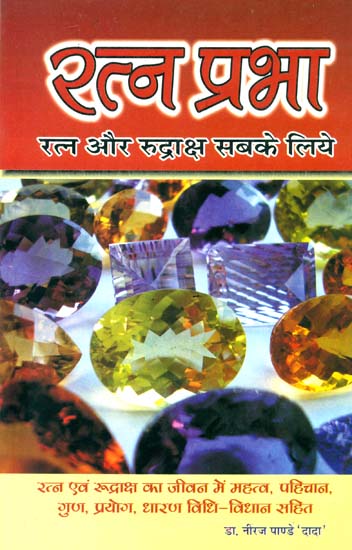 रत्न प्रभा Gems and Rudraksh for Everybody