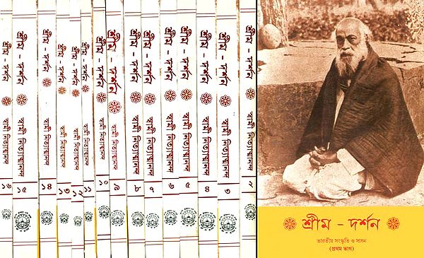 শ্রিম দর্শন: Shri 'M' Darshan (Set of 16 Volumes in Bengali)
