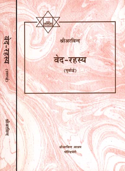 वेद रहस्य: Secrets of Vedas (Set of Two Volumes)