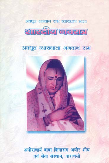 शारदीय नवरात्र: Sharadiya Navaratri