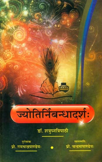 ज्योतिर्निबन्धादर्श: Essays on Jyotish in Sanskrit