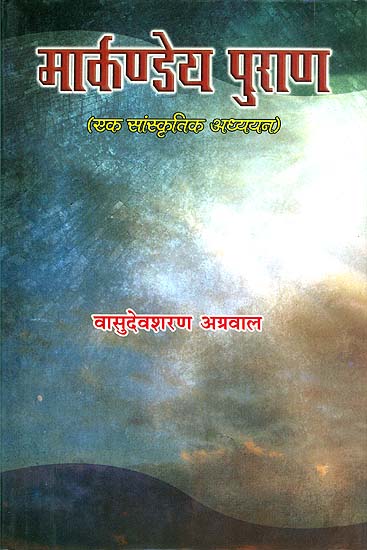 मार्कण्डेय पुराण (एक सांस्कृतिक अध्ययन): Markandeya Purana - A Cultural Study