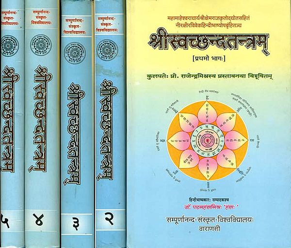 श्री स्वच्छन्दतन्त्रम् (संस्कृत एवं हिन्दी अनुवाद) - Sri Svacchandatantram With Two Commentaries of Mahamahesvara Sri Ksemaraja and Niraksiraviveka (Set of 5 Volumes) (An old and Rare Book)